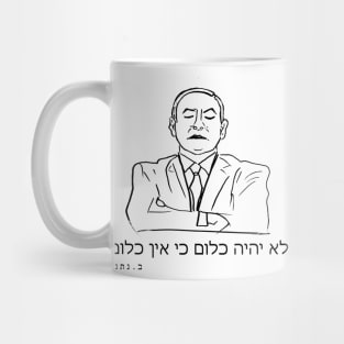 "There will be nothing because there is nothing" - Benjamin Netanjahu Mug